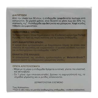 L'OREAL | ΚΡΕΜΑ ΠΡΟΣΩΠΟΥ AGE PERFECT ΗΜΕΡΑΣ 50 ML