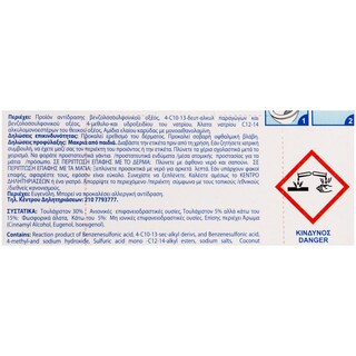 AFROSO | ΣΤΕΡΕΟ BLOCK WC ΓΙΑΣΕΜΙ ΑΝΤΑΛΛΑΚΤΙΚΟ 80 GR ΠΡΟΣΦΟΡΑ 2 + 1 ΔΩΡΟ
