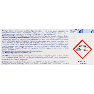 AFROSO | ΣΤΕΡΕΟ BLOCK WC ΓΙΑΣΕΜΙ ΑΝΤΑΛΛΑΚΤΙΚΟ 80 GR ΠΡΟΣΦΟΡΑ 2 + 1 ΔΩΡΟ