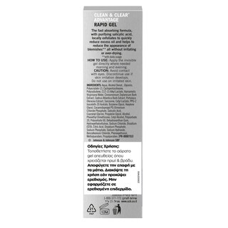 CLEAN&CLEAR | Gel Ακμής Advantage Rapid Gel 15ml