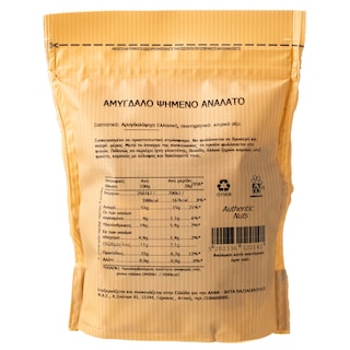 ΑΒ | Αμύγδαλο Ψημένο & Ανάλατο 240g