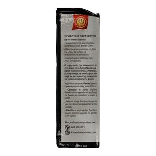DOUWE EGBERTS | ΚΑΦΕΣ ΕΣΠΡΕΣΟ ΑΛΕΣΜΕΝΟΣ 250 GR