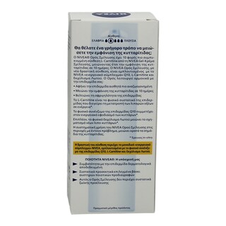 NIVEA | BODY | Ορός Σμίλευσης Cellulite 75ml