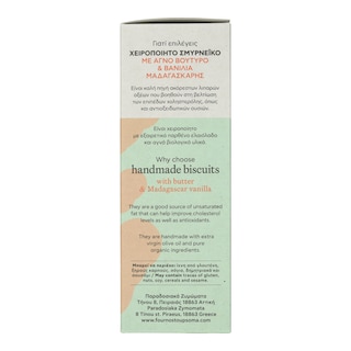 ΦΟΥΡΝΟΣ ΤΟΥ ΨΩΜΑ | Κουλουράκια Bio Σμυρνέϊκα Βανίλια Μαδαγασκάρης 140g