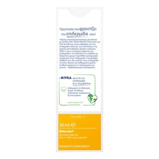 NIVEA | Αντηλιακό Sun UV Face BB Cream SPF50 50 ml