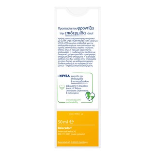 NIVEA | Αντηλιακό Sun UV Face BB Cream SPF50 50 ml
