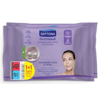 SEPTONA | Μαντηλάκια Ντεμακιγιάζ Υαλουρονικό Οξύ 20 Τεμάχια 1+1 Δώρο