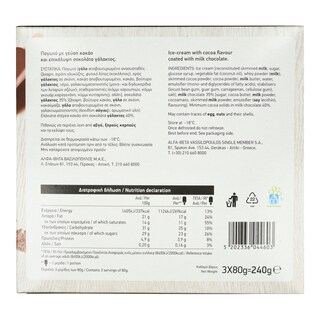 ΑΒ | Παγωτό Ξυλάκι Κακάο Σοκολάτα Γάλακτος 3x80g