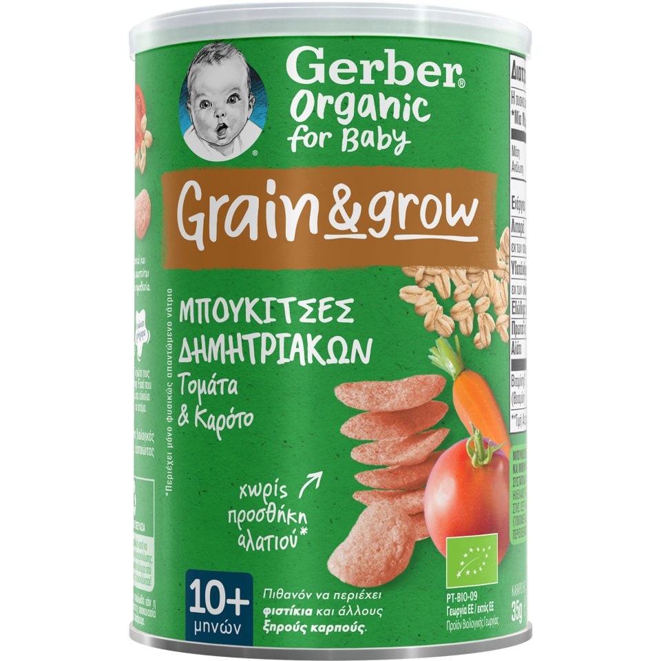 Μπουκιές Δημητριακών Gerber Bio Τομάτα και Καρότο 35g