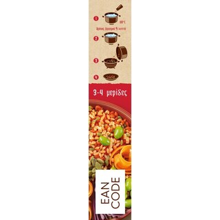 BARILLA | Risoni από Όσπρια Κόκκινη Φακή Ρεβίθι Μπιζέλι 300g