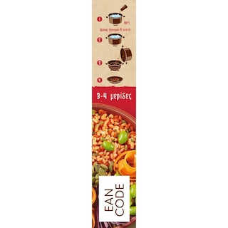 BARILLA | Risoni από Όσπρια Κόκκινη Φακή Ρεβίθι Μπιζέλι 300g