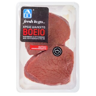 ΑΒ FRESH TO GO | VARIOUS BEEF PARTS  1 KG