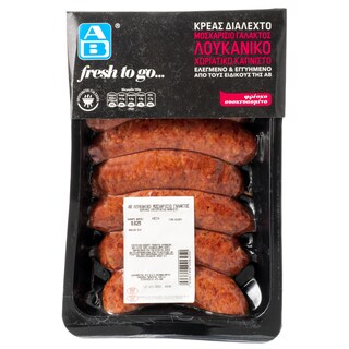 ΑΒ FRESH TO GO | Λουκάνικα Χωριάτικα Μοσχαρίσια Καπνιστά
