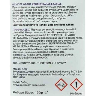 FLERIANA | Εντομοαπωθητικό Κερί Κουνούπια & Σκνίπες 130g