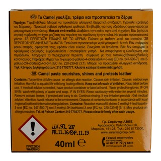 CAMEL | CREAM SHOE TREATMENT BROWN 40ML