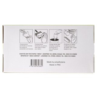 - | Γάντια Βιοδιασπώμενα Μίας Χρήσης 100 Τεμάχια
