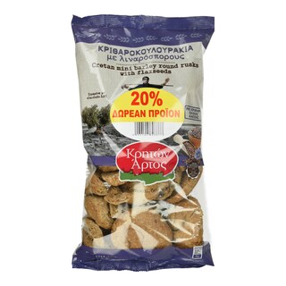 ΚΡΗΤΩΝ ΑΡΤΟΣ | Κουλουρίτσες με Λιναρόσπορους 400g 20%