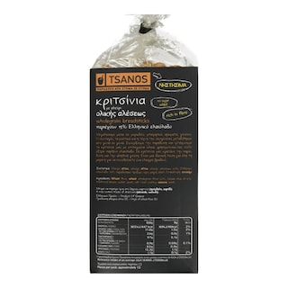ΤΣΑΝΟΣ | Κριτσίνια Ολικής Άλεσης 120g