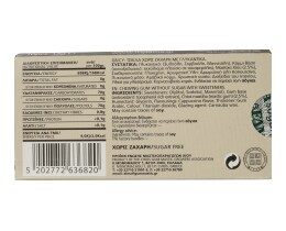 ΕΛΜΑ | Τσίχλα Μαστίχα Χίου Cappuccino Χωρίς Ζάχαρη 13g