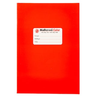 - | Τετράδιο Μαθητικό Color 50 Φύλλα 1 Τεμάχιο