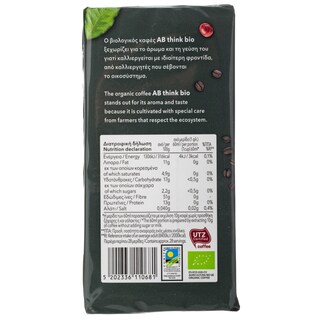 ΑΒ ΒΙΟ | ΚΑΦΕΣ ΦΙΛΤΡΟΥ 250GR