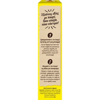 MAGGI | Πουρές Πατάτας Στιγμής 125 gr