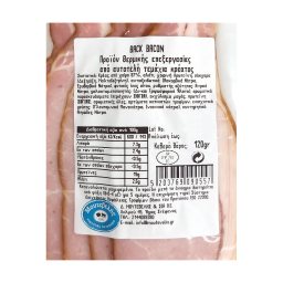 ΜΟΥΤΕΒΕΛΗΣ | Back Μπέικον Καπνιστής Μπριζόλας 120g