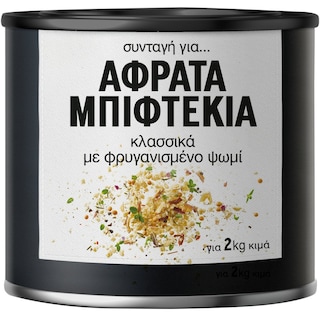 COOK AT HOME | Μείγμα Μπιφτέκια Αφράτα Μοσχαρίσια 260g