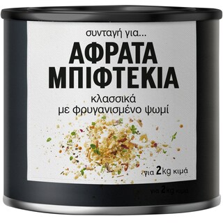 COOK AT HOME | Μείγμα Μπιφτέκια Αφράτα Μοσχαρίσια 260g