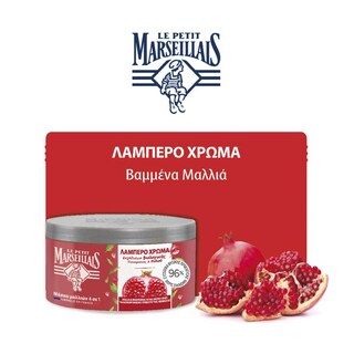 LE PETIT MARSEILLAIS | Μάσκα Μαλλιών Βαμμένα Μαλλιά 300ml