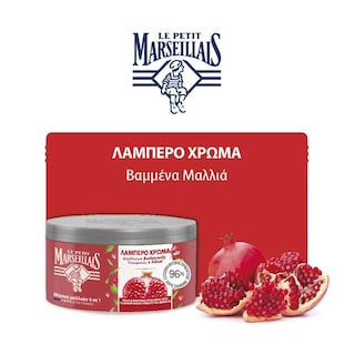 LE PETIT MARSEILLAIS | ΜΑΣΚΑ ΜΑΛΛΙΩΝ ΓΙΑ ΒΑΜΜΕΝΑ 300 ML