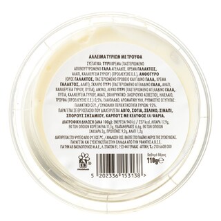 EXCELLENT TAPAS | Dip Τυριών με Τρούφα 110g