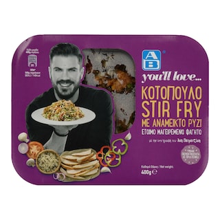 ΑΒ YOU'LL LOVE | Κοτόπουλο Stir Fry Με Ανάμεικτο Ρύζι 400 gr