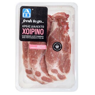 ΑΒ FRESH TO GO | Χοιρινός Λαιμός Ολλανδίας