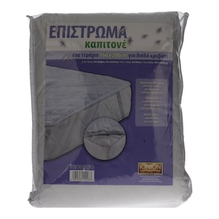 ΙΟΝΙΟΝ | ΠΡΟΣΤΑΤΕΥΤΙΚΟ ΣΤΡΩΜΑΤΟΣ ΚΑΠΙΤΟΝΕ 160Χ200CM 1TEM.