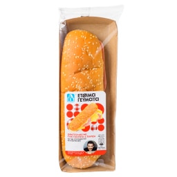 ΑΒ ΕΤΟΙΜΑ ΓΕΥΜΑΤΑ | Sandwich Roll Pariza Gouda 200g