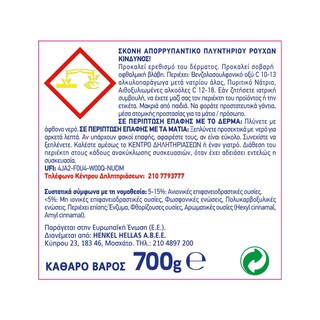NEOMAT | Σκόνη Πλυντηρίου Ρούχων Άγριο Τριαντάφυλλο 14 Μεζούρες