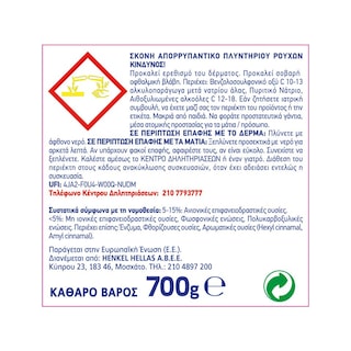 NEOMAT | Σκόνη Πλυντηρίου Ρούχων Άγριο Τριαντάφυλλο 14 Μεζούρες