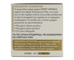 DIADERMINE | Κρέμα Προσώπου Αντιρυτιδική Ημέρας 50ml