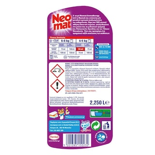 NEOMAT | Yγρό Πλυντηρίου Ρούχων Μαλαισιανή Ορχιδέα 45 Μεζούρες