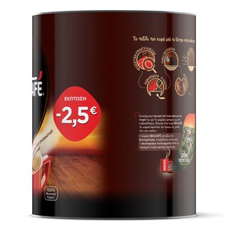 NESCAFE | Στιγμιαίος Καφές  700g Έκπτωση 2.5Ε