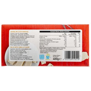 ΑΒ | Χαλβάς Βανίλια 400g