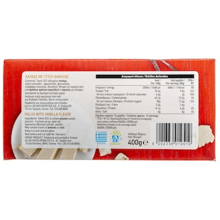 ΑΒ | Χαλβάς Βανίλια 400g