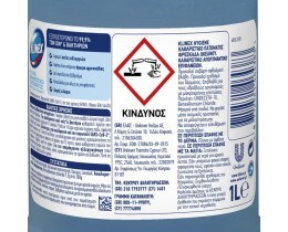 KLINEX | Καθαριστικό Πατώματος Hygiene Φρεσκάδα Ωκεανού 1lt Έκπτωση 35%