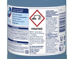 KLINEX | Καθαριστικό Πατώματος Hygiene Φρεσκάδα Ωκεανού 1lt Έκπτωση 35%