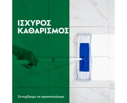 DETTOL | Πολυκαθαριστικό Μεγάλων Επιφανειών Αντιβακτηριδιακό Πράσινο Μήλο 1lt