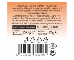 HARMONY | Επιδόρπιο Γιαουρτιού Gourmet Πορτοκάλι Σοκολάτα 160g