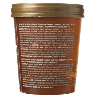 MASTER RICH | Παγωτό Rich Salted Caramel 500ml