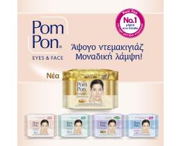 POM PON
