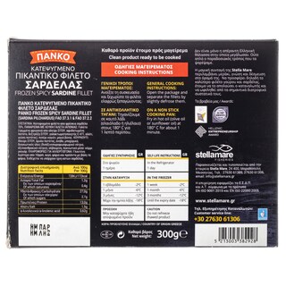 STELLA MARE | Φιλετό Σαρδέλας Πικάντικο Παναρισμένο 300g